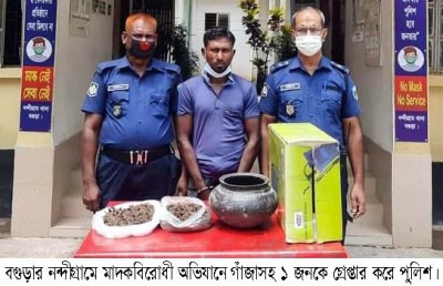 নন্দীগ্রামে মাদকবিরোধী অভিযানে গ্রেপ্তার এক নন্দীগ্রামে মাদকবিরোধী অভিযানে গ্রেপ্তার এক